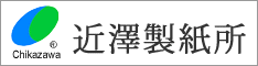 株式会社近澤製紙所